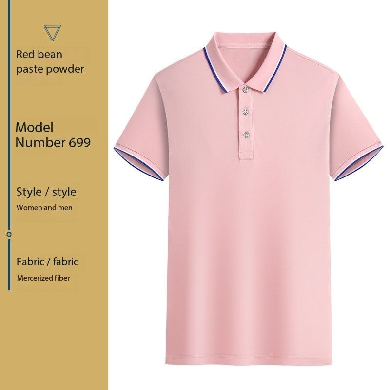 [Jacquard collar] Red bean paste powder