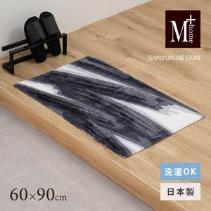 M + home Tapis d'intérieur Haruyata bleu marine Env. 60 × 90cm - Product Image 4