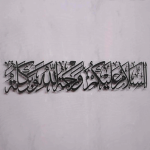 Art mural islamique en métal de calligraphie moderne Art mural décoratif en gros directement du prix d'usine pour la maison hôtel bureau - Product Image 2