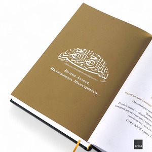 Kích thước trung bình SHADED quran Nga-Ngôn ngữ bìa cứng bù đắp <span class=keywords><strong>in</strong></span> Glossy dập nóng làm tái chế <span class=keywords><strong>A4</strong></span> tráng giấy các tông - Product Image 3