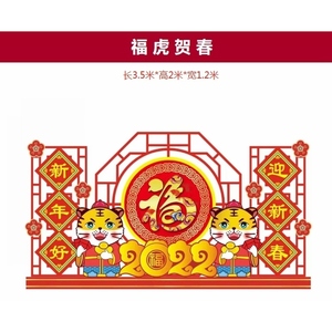 Chinese New Year Party Wall Decorations Fuwa Mascots Lion Dance Wealth Blessing Set - Product Image 1