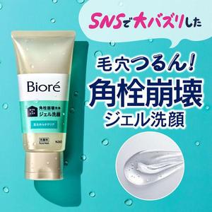 Nettoyant visage en gel Kao Face Care Makeup Artist, effet lissant et purifiant, 180g, nettoyant pores japonais, fabriqué au Japon - Product Image 2
