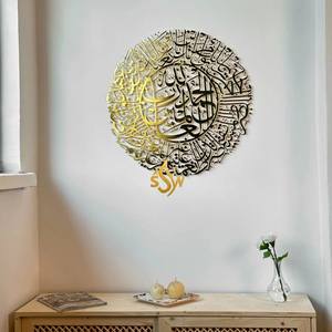 Arte de pared de alta calidad Ayatul Kursi, trabajo de caligrafía islámica, arte colgante de pared, decoración de pared de Metal árabe, arte para regalos de boda - Product Image 3