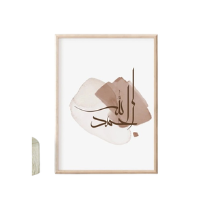 Trending Islamic Wall <b>Art</b> Arabic Calligraphy Posters Living Room Decor Artwork Wall <b>Art</b> Islamic Poster Eid - Ramzan - Product Image 4