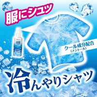 Hakugen Convenient Ice Aromatic Mint Fabric Refresher Spray 100ml Fabriqué au Japon Désodorisant Antibactérien