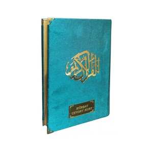 057KDF คัมภีร์อัลกุรอานกำมะหยี่ขนาดฮาฟิซพร้อมหนังสือของขวัญปิดผนึกด้วยเพล็กซิกลาส 13.5 ซม. X 19.5 ซม. 2 สี (แดงและดำ) - Product Image 2