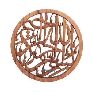 Calligraphie en bois de découpe laser Superbe art mural en métal personnalisé Conceptions artisanales uniques pour transformer votre espace - Product Image 1