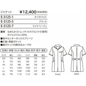 เสื้อแจ็คเก็ต E-3125 (M) สีดำ ดีไซน์ระบายอากาศได้ดีสำหรับฤดูใบไม้ร่วง - Product Image 5