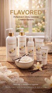 Gel Íntimo a Base de Agua con Sabor a Crema de Vainilla Premium |   Spray Ecológico con pH Balanceado, Apto para Besos, con D-Pantenol para el Cuidado - Product Image 4