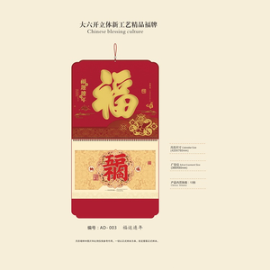 ปฏิทินติดผนังปี 2026 ลายดอกไม้แบบนูนโปร่ง  ปรับแต่งได้ ใช้เป็นของขวัญโฆษณา - Product Image 2