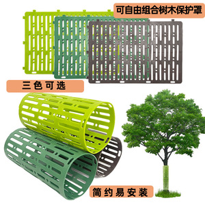 Protecteurs de <span class=keywords><strong>Tronc</strong></span> d'<span class=keywords><strong>Arbre</strong></span> Extensibles 30*20cm, Protection Contre les Animaux, Tondeuses, Rongeurs, Coups de Soleil Améliorés - Product Image 1