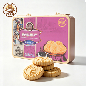 Camill Delicious <span class=keywords><strong>Galletas</strong></span> <span class=keywords><strong>de</strong></span> Almendras con Algas Marinas Tostadas Estilo Macao, 420G, en Caja Metálica, Sabor a Algas, Éxito <span class=keywords><strong>de</strong></span> Ventas Año Después <span class=keywords><strong>de</strong></span> Año - Product Image 2