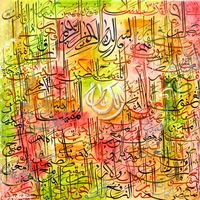 Belle calligraphie islamique calligraphie arabe décor à la maison 99 noms d'allah peinture calligraphie islamique au prix de gros