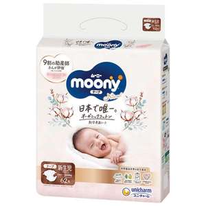Pañales Desechables Moony Natural, Originales de Japón, Alta Calidad, Cinta Adhesiva NB62, Ultra Suaves y Transpirables para Bebés Recién Nacidos - Product Image 1