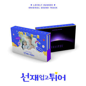 Lovely Runner OST TVN Original Drama Original Soundtrack - Product Image 3