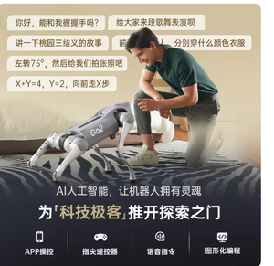 หุ่นยนต์สุนัขสี่ขา Go2 Pro รุ่น AI ขนาดใหญ่ พร้อมฟังก์ชันติดตามอัจฉริยะ โต้ตอบด้วยเสียง โปรแกรมได้ด้วยภาพ และเป็นหุ่นยนต์เพื่อนคู่ใจแบบไบโอนิค - Product Image 5