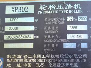 XP302 Zware Enkelvoudige Trommel Trilwegwals met Kawasaki Hydraulische Pomp Zwaar Verdichtingsmaterieel - Product Image 6