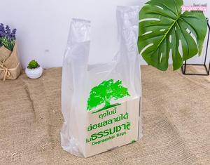High Quality <b>Packaging</b> <b>Bags</b> Eco Friendly Biodegradable T Shirt <b>Bags</b> Plastic <b>Bag</b> - Product Image 6