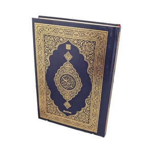 Coran sacré de Médine pour enfants, taille moyenne, calligraphie de Médine, papier Shamua, 2 couleurs (rouge et noir), livre éducatif Macreps - Product Image 5