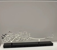 Les ornements de calligraphie Bismillahir-Rahmanir-Rahim mèlent parfaitement les mots sacrés au design artistique symbolisant les bénédictions de la foi.