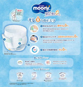 Moony-pañales desechables para bebé, pantalones de talla S, 54 Uds., hechos en Japón para bebé de 4-8kg, mooni, muuni, mooney, unicharm - Product Image 2
