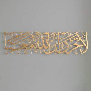 Caligrafía islámica Impresionante arte de pared de metal personalizado Diseños únicos hechos a mano para transformar tu espacio con elegancia moderna - Product Image 4