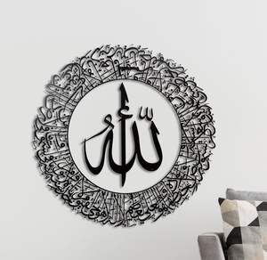 Arte de pared de metal islámico de primera calidad artística con opciones personalizables para decoraciones únicas para el hogar y la Mezquita - Product Image 4