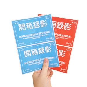 Autocollant d'emballage de boîte de vente entière - Product Image 2