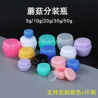 Vente en gros de pots cosmétiques en forme de champignon 5g, 10g, 20g, 30g, 50g, contenants rechargeables pour échantillons