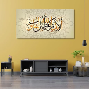 ศิลปะผนังอิสลามศิลปะผนังคาลมาซาฮาดะ4ชิ้นทำจากโลหะ - Product Image 3