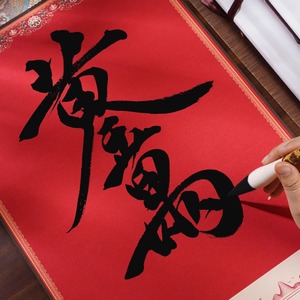 Calendrier chinois traditionnel en brocart 2026 - Parchemin vierge en papier Xuan pour calligraphie, Année du Cheval, teint par résistance à la cire - Product Image 2