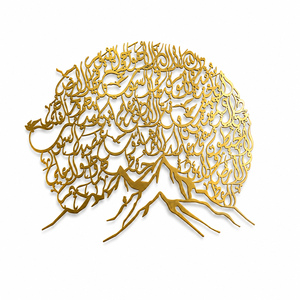 Décoration murale en acier inoxydable de qualité supérieure Ayatul Kursi, calligraphie arabe islamique, décoration moderne de luxe pour la maison, Ramadan - Product Image 3