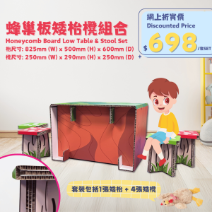 Juego de Mesa y Taburetes de Melamina Moderna con Diseño de Panal para Bebés y Niños, Fácil de Montar - Product Image 1