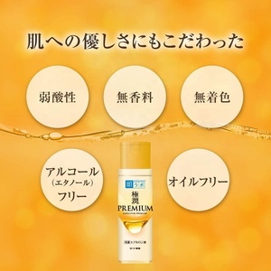 Japon Hada Labo Gokujun Premium Skin Toner Lotion pour la peau Acide hyaluronique 170mL Haute qualité 2024 Nouveaux produits Prix de gros - Product Image 5