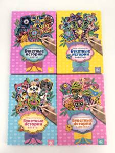 Jouets faits à la main DIY Bouquet de fleurs à gratter Art magique à gratter pour enfants - Product Image 1