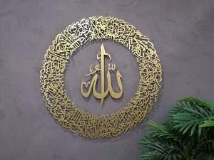 Miroir mural islamique moderne, grande décoration d'intérieur, calligraphie arabe, design musulman personnalisé, couleur personnalisée, bois MDF, fer, non - Product Image 6