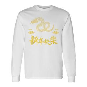 Maglietta a Maniche Lunghe per il Capodanno Lunare 2025 con Serpente e Calligrafia Cinese, T-Shirt Promozionale - Product Image 1