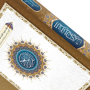 2024 nouveau livre de Saint Coran Design en arabe apprentissage et lecture faciles Logo personnalisé papier de taille régulière - Product Image 4