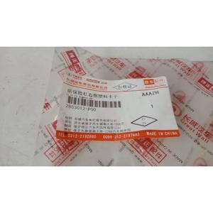 Soporte de Parachoques Delantero para GREAT WALL MOTOR Steed 5 Series (12>) 2803012-P00 - Product Image 4