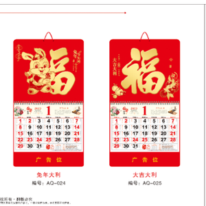 Calendario de Pared Corporativo Grande 2026 con Seis Hojas Desplegables, Logotipo con Estampado en Dorado, Impresión Personalizada para Publicidad y Sets de Regalo - Product Image 6
