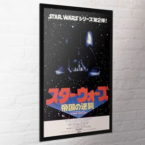 Póster Moderno de Star Wars Estilo Japonés con Diseño de Darth Vader para Pared, Material de Papel - Product Image 1