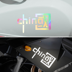 China Love Car Sticker-Creative Patriotic <b>Decal</b> Iridescent Reflective National Trend Style for Car & Motorcycle - Product Image 3