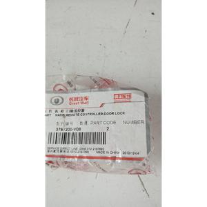 Bouton de verrouillage de porte GREAT WALL MOTOR Steed 5 Series (12>) 3787200-V08 - Product Image 5