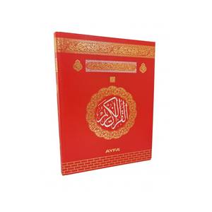 Corán Sagrado con Tapa de Madera MMDN306-MACREP, Edición Medina, 25x34cm, Rojo, con Caligrafía Medina - Product Image 3
