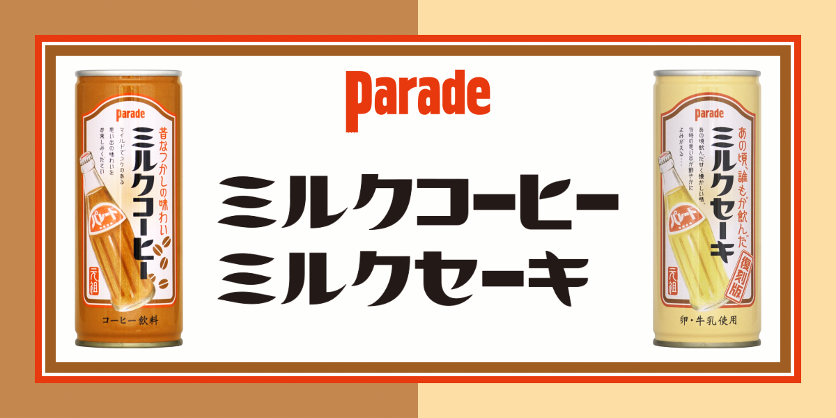 Instant Parade Milk Coffee Japanese Canned Healthy Energy Soft