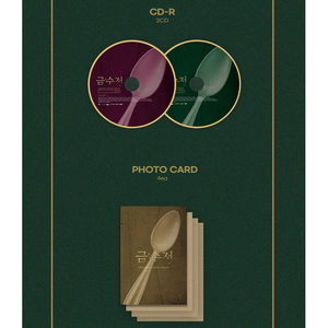 The Golden Spoon OST MBC Original Drama Original Soundtrack YOOK S - Product Image 3