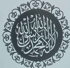 ศิลปะเหล็กหรูหราแบบวินเทจอักษรอาหรับศิลปะผนังอิสลามสำหรับห้องนั่งเล่นศิลปะโลหะตกแต่งบ้านศิลปะโลหะ - Product Image 1