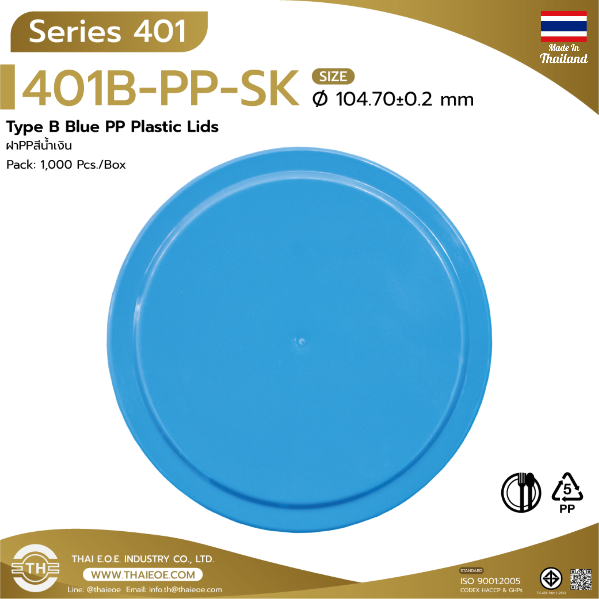 สีน้ำเงิน