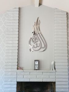 Zeitgenössische arabische Wandtafel aus laser geschnittenem Metall mit spirituellem Ausdruck für religiöse Muslime und Gläubige - Product Image 6