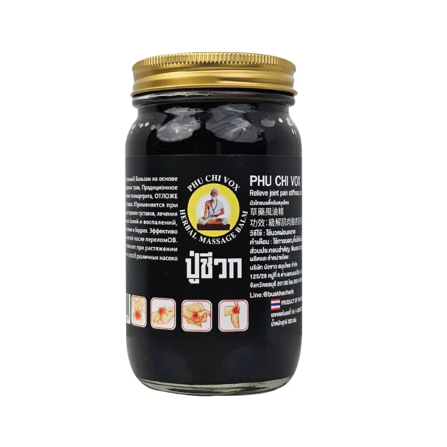 Thai Herbal Balm Black the breather Nuevos productos producto más vendido en parches medicamentos productos de tendencia 2023 Tamaño 200 GM
